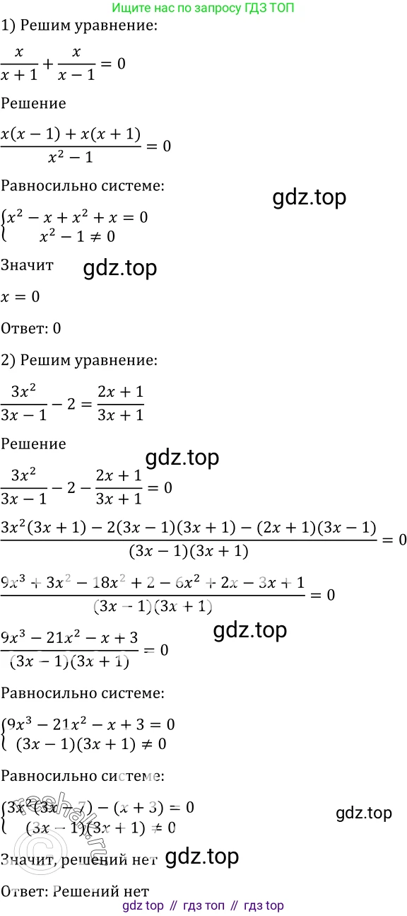 Алгебра, 10-11 класс Учебник, авторы: Алимов Шавкат Арифджанович, Колягин Юрий Михайлович, Ткачева Мария Владимировна, Федорова Надежда Евгеньевна, Шабунин Михаил Иванович, издательство Просвещение, Москва, 2014, страница 409, номер 1329, Решение 2
