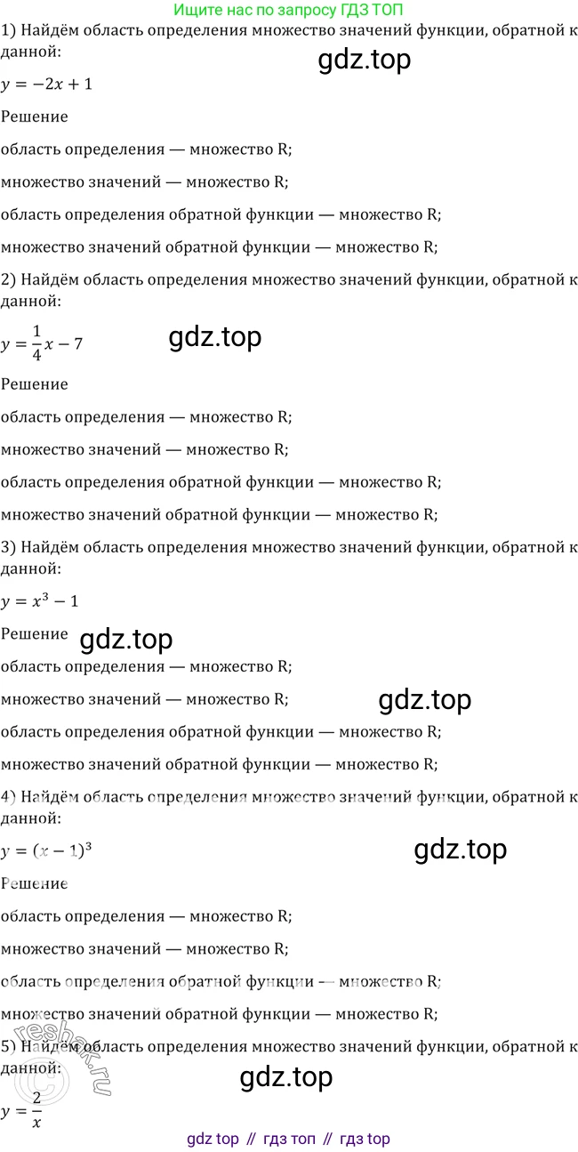 Алгебра, 10-11 класс Учебник, авторы: Алимов Шавкат Арифджанович, Колягин Юрий Михайлович, Ткачева Мария Владимировна, Федорова Надежда Евгеньевна, Шабунин Михаил Иванович, издательство Просвещение, Москва, 2014, страница 52, номер 133, Решение 2