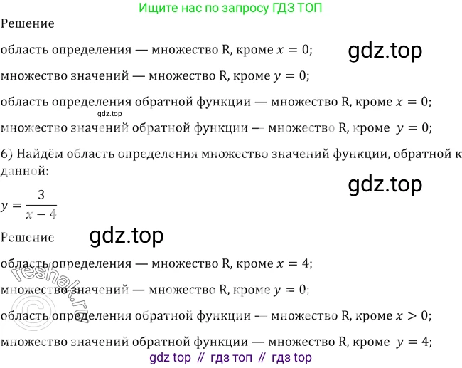 Алгебра, 10-11 класс Учебник, авторы: Алимов Шавкат Арифджанович, Колягин Юрий Михайлович, Ткачева Мария Владимировна, Федорова Надежда Евгеньевна, Шабунин Михаил Иванович, издательство Просвещение, Москва, 2014, страница 52, номер 133, Решение 2 (продолжение 2)