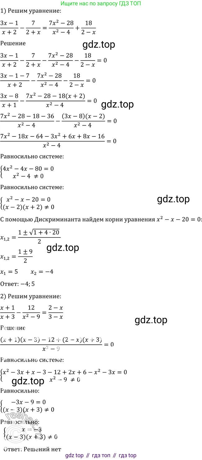 Алгебра, 10-11 класс Учебник, авторы: Алимов Шавкат Арифджанович, Колягин Юрий Михайлович, Ткачева Мария Владимировна, Федорова Надежда Евгеньевна, Шабунин Михаил Иванович, издательство Просвещение, Москва, 2014, страница 409, номер 1330, Решение 2