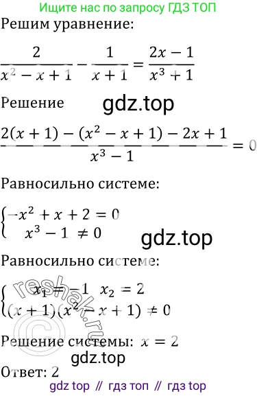 Алгебра, 10-11 класс Учебник, авторы: Алимов Шавкат Арифджанович, Колягин Юрий Михайлович, Ткачева Мария Владимировна, Федорова Надежда Евгеньевна, Шабунин Михаил Иванович, издательство Просвещение, Москва, 2014, страница 409, номер 1331, Решение 2