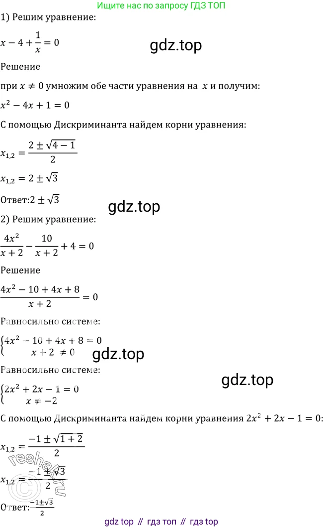Алгебра, 10-11 класс Учебник, авторы: Алимов Шавкат Арифджанович, Колягин Юрий Михайлович, Ткачева Мария Владимировна, Федорова Надежда Евгеньевна, Шабунин Михаил Иванович, издательство Просвещение, Москва, 2014, страница 409, номер 1332, Решение 2