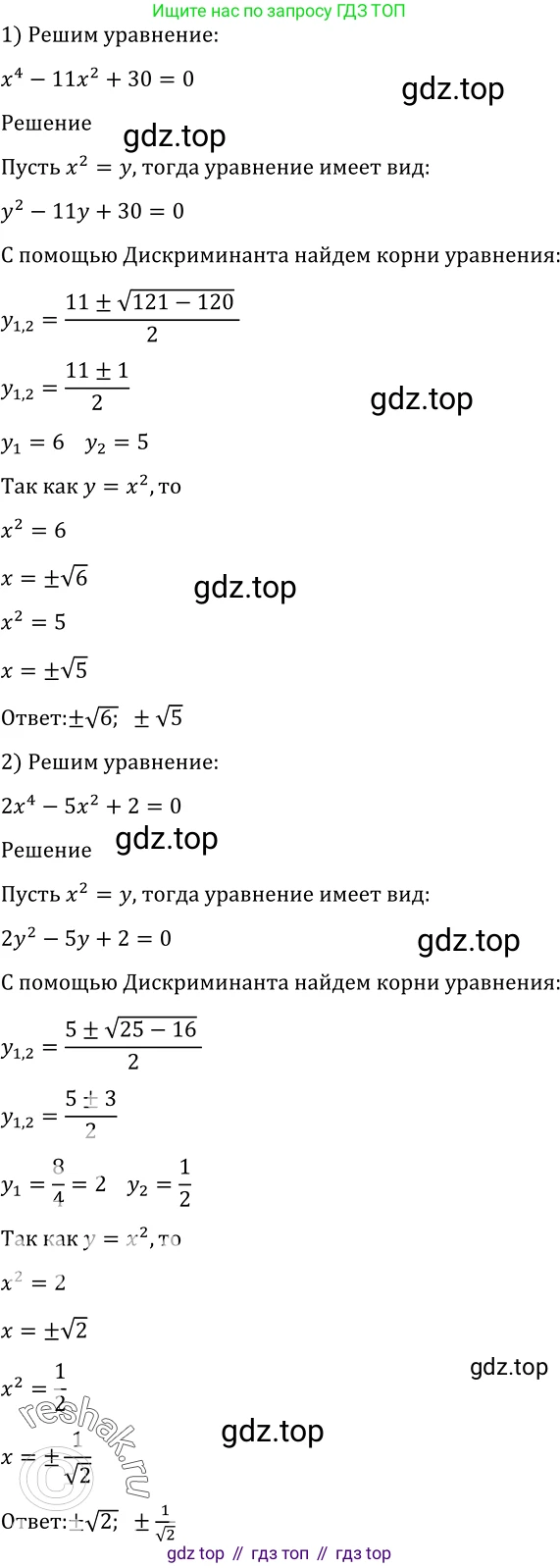 Алгебра, 10-11 класс Учебник, авторы: Алимов Шавкат Арифджанович, Колягин Юрий Михайлович, Ткачева Мария Владимировна, Федорова Надежда Евгеньевна, Шабунин Михаил Иванович, издательство Просвещение, Москва, 2014, страница 409, номер 1333, Решение 2