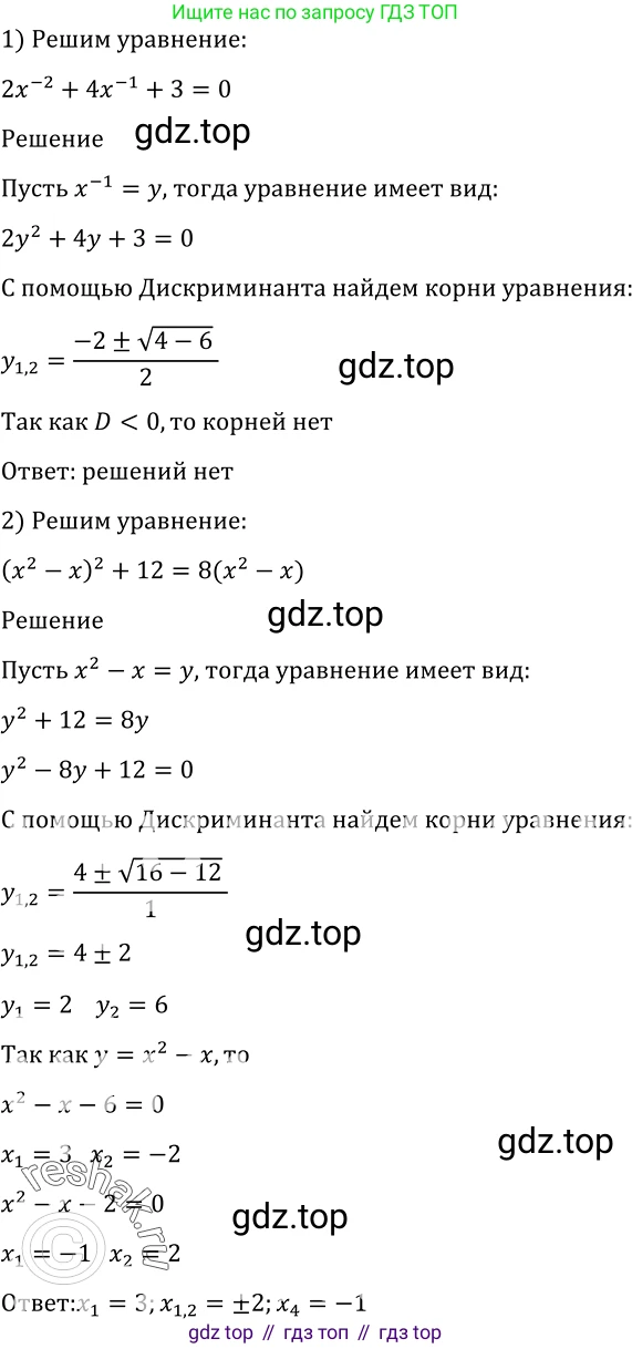 Алгебра, 10-11 класс Учебник, авторы: Алимов Шавкат Арифджанович, Колягин Юрий Михайлович, Ткачева Мария Владимировна, Федорова Надежда Евгеньевна, Шабунин Михаил Иванович, издательство Просвещение, Москва, 2014, страница 409, номер 1334, Решение 2