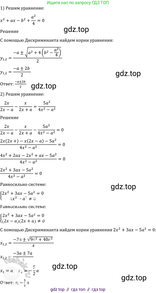 Алгебра, 10-11 класс Учебник, авторы: Алимов Шавкат Арифджанович, Колягин Юрий Михайлович, Ткачева Мария Владимировна, Федорова Надежда Евгеньевна, Шабунин Михаил Иванович, издательство Просвещение, Москва, 2014, страница 409, номер 1335, Решение 2