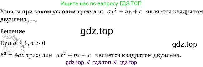 Алгебра, 10-11 класс Учебник, авторы: Алимов Шавкат Арифджанович, Колягин Юрий Михайлович, Ткачева Мария Владимировна, Федорова Надежда Евгеньевна, Шабунин Михаил Иванович, издательство Просвещение, Москва, 2014, страница 409, номер 1336, Решение 2