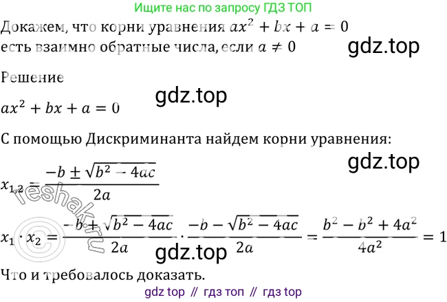 Алгебра, 10-11 класс Учебник, авторы: Алимов Шавкат Арифджанович, Колягин Юрий Михайлович, Ткачева Мария Владимировна, Федорова Надежда Евгеньевна, Шабунин Михаил Иванович, издательство Просвещение, Москва, 2014, страница 409, номер 1337, Решение 2