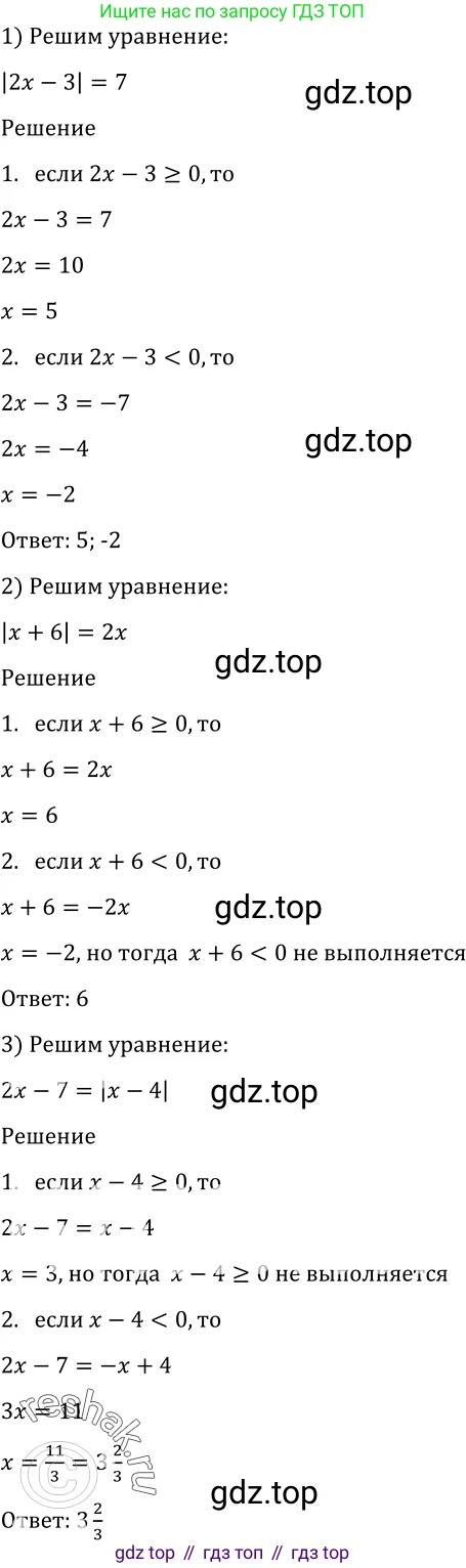 Алгебра, 10-11 класс Учебник, авторы: Алимов Шавкат Арифджанович, Колягин Юрий Михайлович, Ткачева Мария Владимировна, Федорова Надежда Евгеньевна, Шабунин Михаил Иванович, издательство Просвещение, Москва, 2014, страница 409, номер 1338, Решение 2