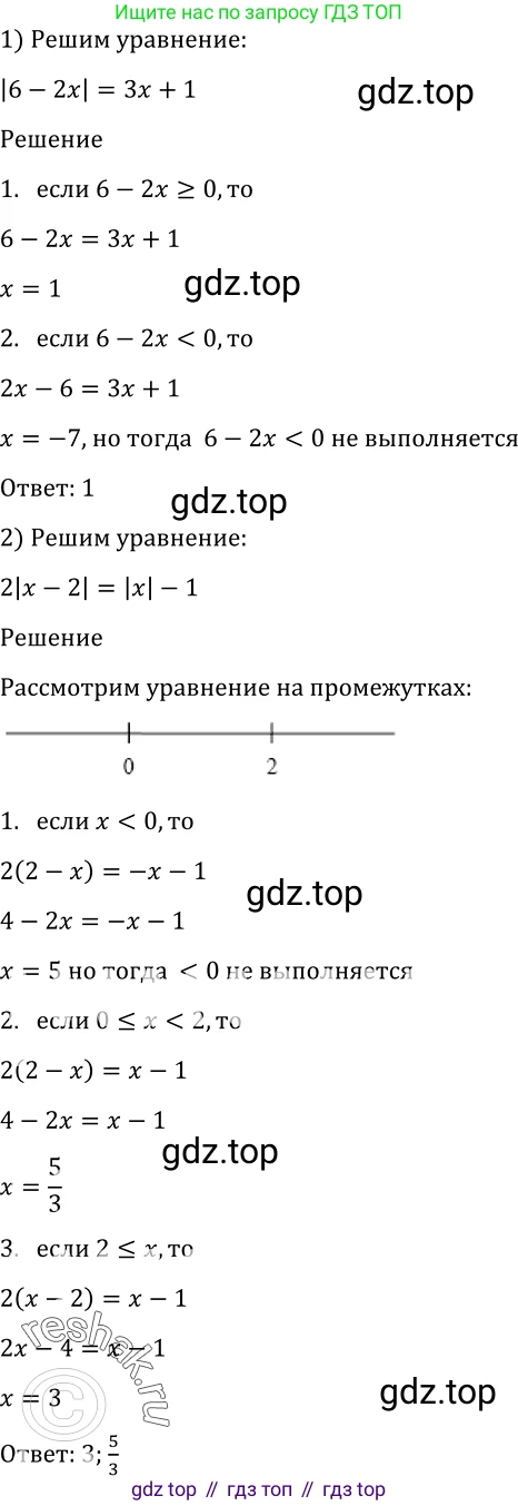 Алгебра, 10-11 класс Учебник, авторы: Алимов Шавкат Арифджанович, Колягин Юрий Михайлович, Ткачева Мария Владимировна, Федорова Надежда Евгеньевна, Шабунин Михаил Иванович, издательство Просвещение, Москва, 2014, страница 409, номер 1339, Решение 2