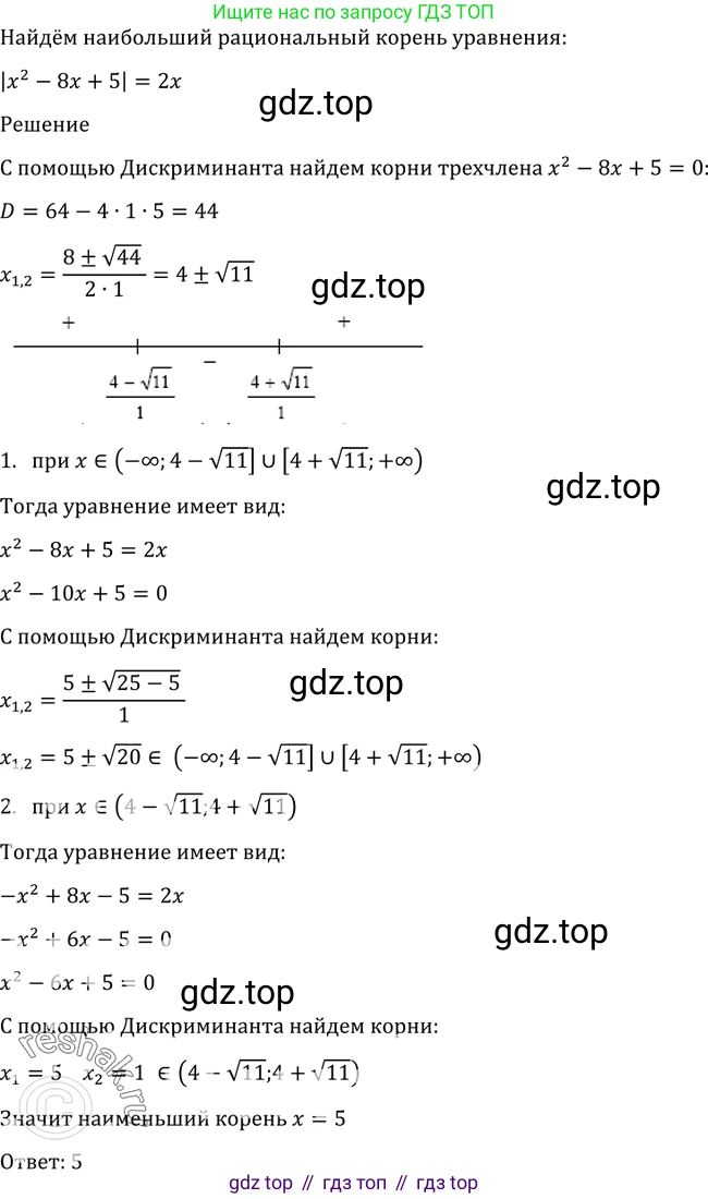 Алгебра, 10-11 класс Учебник, авторы: Алимов Шавкат Арифджанович, Колягин Юрий Михайлович, Ткачева Мария Владимировна, Федорова Надежда Евгеньевна, Шабунин Михаил Иванович, издательство Просвещение, Москва, 2014, страница 409, номер 1341, Решение 2
