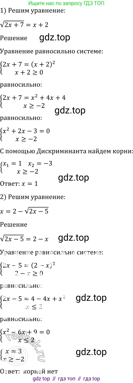 Алгебра, 10-11 класс Учебник, авторы: Алимов Шавкат Арифджанович, Колягин Юрий Михайлович, Ткачева Мария Владимировна, Федорова Надежда Евгеньевна, Шабунин Михаил Иванович, издательство Просвещение, Москва, 2014, страница 409, номер 1342, Решение 2