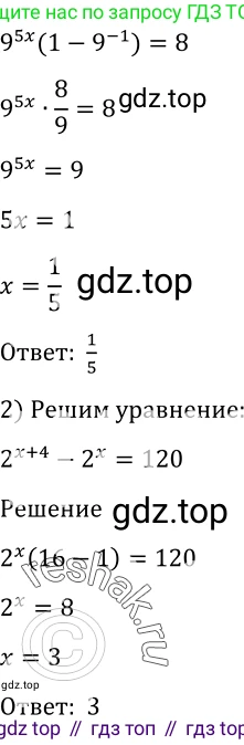 Алгебра, 10-11 класс Учебник, авторы: Алимов Шавкат Арифджанович, Колягин Юрий Михайлович, Ткачева Мария Владимировна, Федорова Надежда Евгеньевна, Шабунин Михаил Иванович, издательство Просвещение, Москва, 2014, страница 409, номер 1343, Решение 2 (продолжение 2)