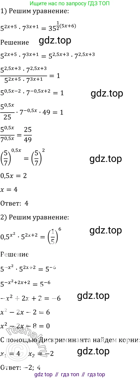 Алгебра, 10-11 класс Учебник, авторы: Алимов Шавкат Арифджанович, Колягин Юрий Михайлович, Ткачева Мария Владимировна, Федорова Надежда Евгеньевна, Шабунин Михаил Иванович, издательство Просвещение, Москва, 2014, страница 409, номер 1345, Решение 2