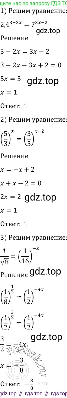 Алгебра, 10-11 класс Учебник, авторы: Алимов Шавкат Арифджанович, Колягин Юрий Михайлович, Ткачева Мария Владимировна, Федорова Надежда Евгеньевна, Шабунин Михаил Иванович, издательство Просвещение, Москва, 2014, страница 409, номер 1346, Решение 2