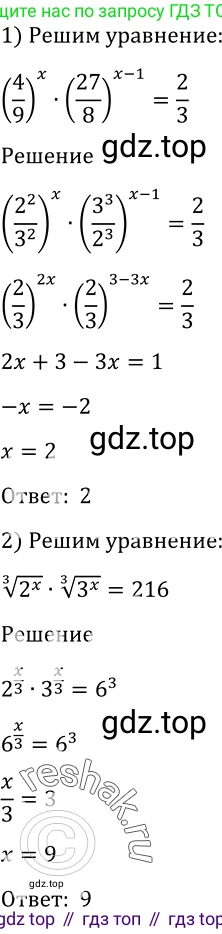 Алгебра, 10-11 класс Учебник, авторы: Алимов Шавкат Арифджанович, Колягин Юрий Михайлович, Ткачева Мария Владимировна, Федорова Надежда Евгеньевна, Шабунин Михаил Иванович, издательство Просвещение, Москва, 2014, страница 409, номер 1347, Решение 2