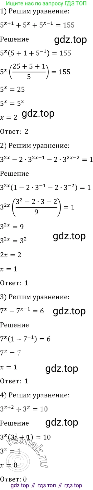 Алгебра, 10-11 класс Учебник, авторы: Алимов Шавкат Арифджанович, Колягин Юрий Михайлович, Ткачева Мария Владимировна, Федорова Надежда Евгеньевна, Шабунин Михаил Иванович, издательство Просвещение, Москва, 2014, страница 409, номер 1348, Решение 2