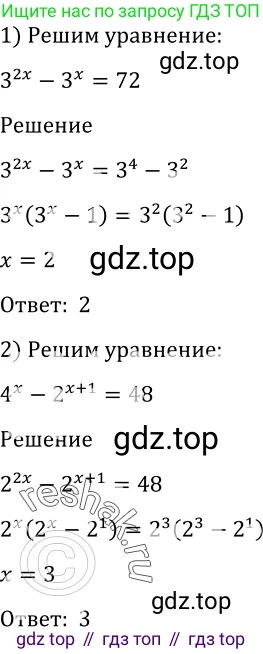 Алгебра, 10-11 класс Учебник, авторы: Алимов Шавкат Арифджанович, Колягин Юрий Михайлович, Ткачева Мария Владимировна, Федорова Надежда Евгеньевна, Шабунин Михаил Иванович, издательство Просвещение, Москва, 2014, страница 409, номер 1349, Решение 2
