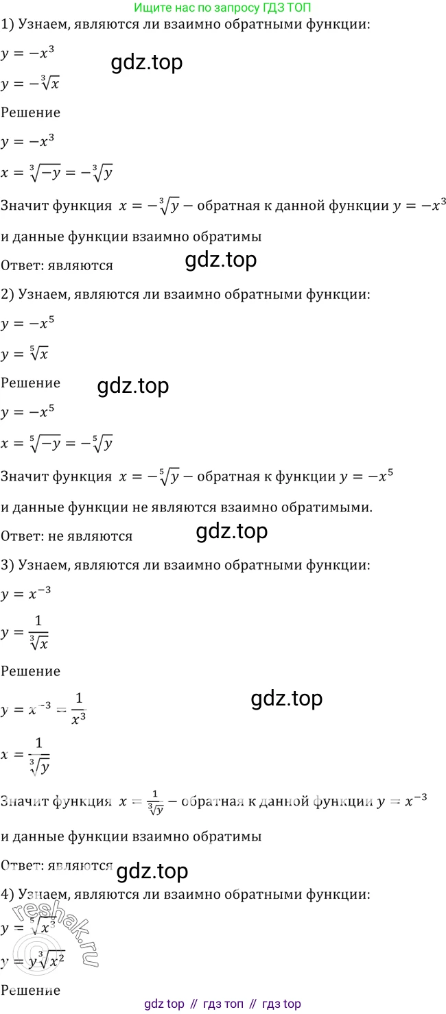 Алгебра, 10-11 класс Учебник, авторы: Алимов Шавкат Арифджанович, Колягин Юрий Михайлович, Ткачева Мария Владимировна, Федорова Надежда Евгеньевна, Шабунин Михаил Иванович, издательство Просвещение, Москва, 2014, страница 52, номер 135, Решение 2