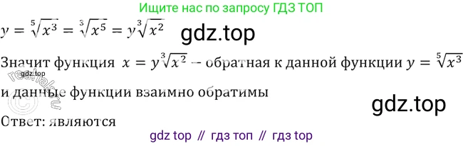 Алгебра, 10-11 класс Учебник, авторы: Алимов Шавкат Арифджанович, Колягин Юрий Михайлович, Ткачева Мария Владимировна, Федорова Надежда Евгеньевна, Шабунин Михаил Иванович, издательство Просвещение, Москва, 2014, страница 52, номер 135, Решение 2 (продолжение 2)