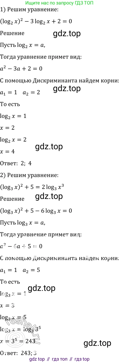 Алгебра, 10-11 класс Учебник, авторы: Алимов Шавкат Арифджанович, Колягин Юрий Михайлович, Ткачева Мария Владимировна, Федорова Надежда Евгеньевна, Шабунин Михаил Иванович, издательство Просвещение, Москва, 2014, страница 410, номер 1350, Решение 2