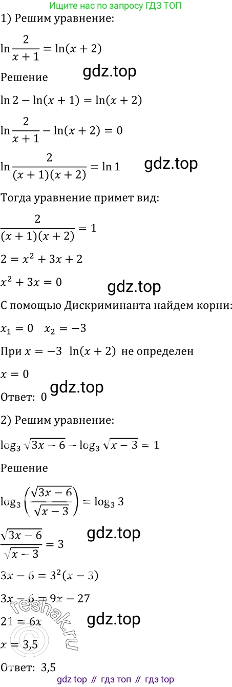 Алгебра, 10-11 класс Учебник, авторы: Алимов Шавкат Арифджанович, Колягин Юрий Михайлович, Ткачева Мария Владимировна, Федорова Надежда Евгеньевна, Шабунин Михаил Иванович, издательство Просвещение, Москва, 2014, страница 410, номер 1351, Решение 2