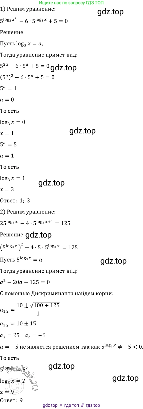 Алгебра, 10-11 класс Учебник, авторы: Алимов Шавкат Арифджанович, Колягин Юрий Михайлович, Ткачева Мария Владимировна, Федорова Надежда Евгеньевна, Шабунин Михаил Иванович, издательство Просвещение, Москва, 2014, страница 410, номер 1354, Решение 2