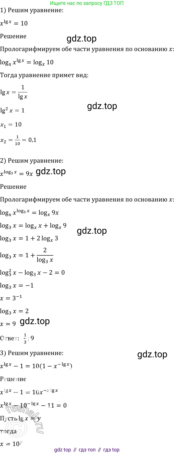 Алгебра, 10-11 класс Учебник, авторы: Алимов Шавкат Арифджанович, Колягин Юрий Михайлович, Ткачева Мария Владимировна, Федорова Надежда Евгеньевна, Шабунин Михаил Иванович, издательство Просвещение, Москва, 2014, страница 410, номер 1355, Решение 2
