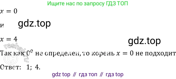 Алгебра, 10-11 класс Учебник, авторы: Алимов Шавкат Арифджанович, Колягин Юрий Михайлович, Ткачева Мария Владимировна, Федорова Надежда Евгеньевна, Шабунин Михаил Иванович, издательство Просвещение, Москва, 2014, страница 410, номер 1355, Решение 2 (продолжение 3)