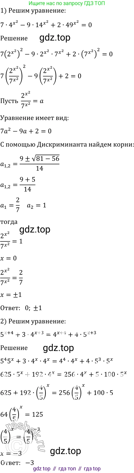 Алгебра, 10-11 класс Учебник, авторы: Алимов Шавкат Арифджанович, Колягин Юрий Михайлович, Ткачева Мария Владимировна, Федорова Надежда Евгеньевна, Шабунин Михаил Иванович, издательство Просвещение, Москва, 2014, страница 410, номер 1356, Решение 2