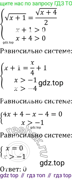 Алгебра, 10-11 класс Учебник, авторы: Алимов Шавкат Арифджанович, Колягин Юрий Михайлович, Ткачева Мария Владимировна, Федорова Надежда Евгеньевна, Шабунин Михаил Иванович, издательство Просвещение, Москва, 2014, страница 410, номер 1357, Решение 2 (продолжение 2)