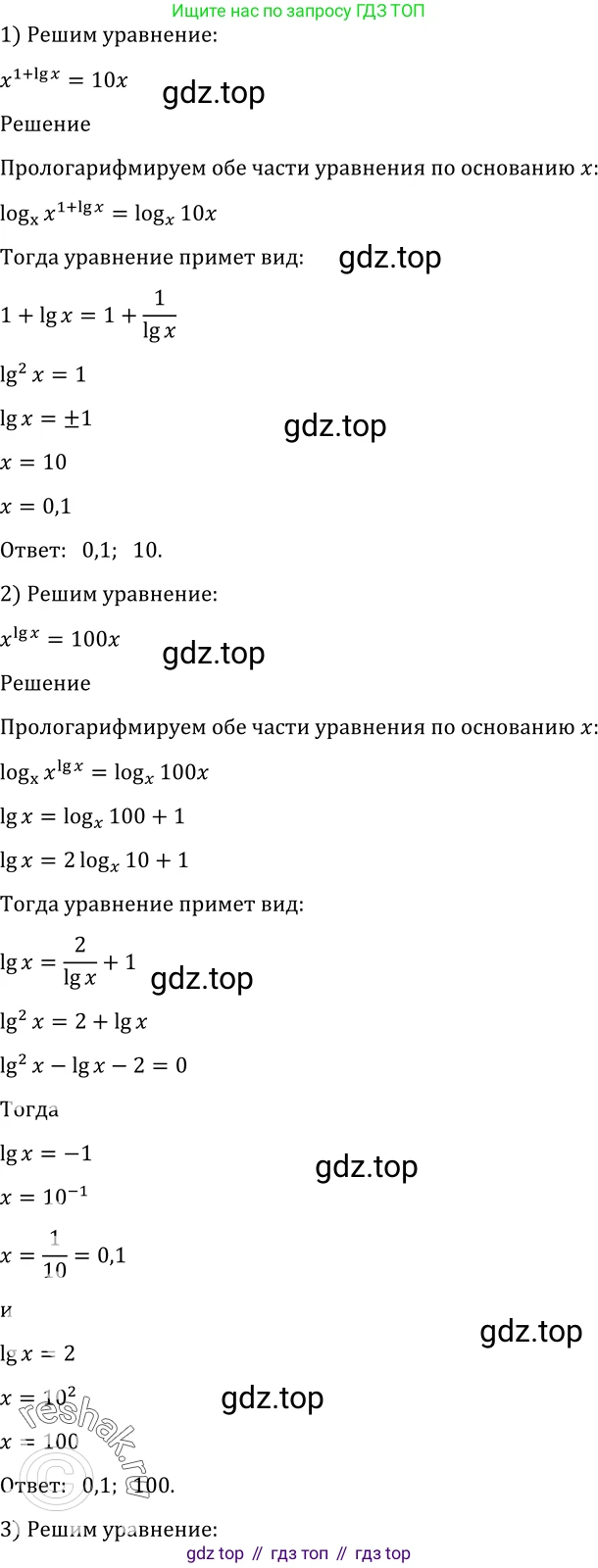 Алгебра, 10-11 класс Учебник, авторы: Алимов Шавкат Арифджанович, Колягин Юрий Михайлович, Ткачева Мария Владимировна, Федорова Надежда Евгеньевна, Шабунин Михаил Иванович, издательство Просвещение, Москва, 2014, страница 410, номер 1358, Решение 2