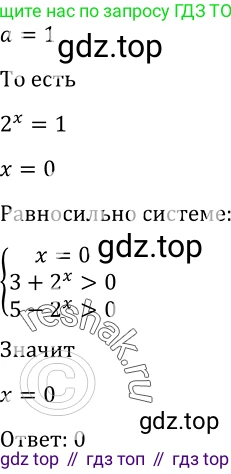 Алгебра, 10-11 класс Учебник, авторы: Алимов Шавкат Арифджанович, Колягин Юрий Михайлович, Ткачева Мария Владимировна, Федорова Надежда Евгеньевна, Шабунин Михаил Иванович, издательство Просвещение, Москва, 2014, страница 410, номер 1358, Решение 2 (продолжение 3)
