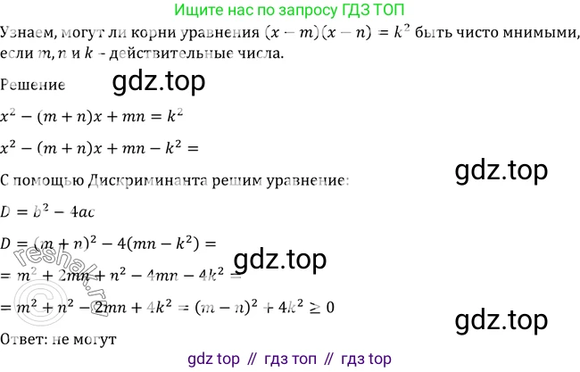 Алгебра, 10-11 класс Учебник, авторы: Алимов Шавкат Арифджанович, Колягин Юрий Михайлович, Ткачева Мария Владимировна, Федорова Надежда Евгеньевна, Шабунин Михаил Иванович, издательство Просвещение, Москва, 2014, страница 410, номер 1359, Решение 2