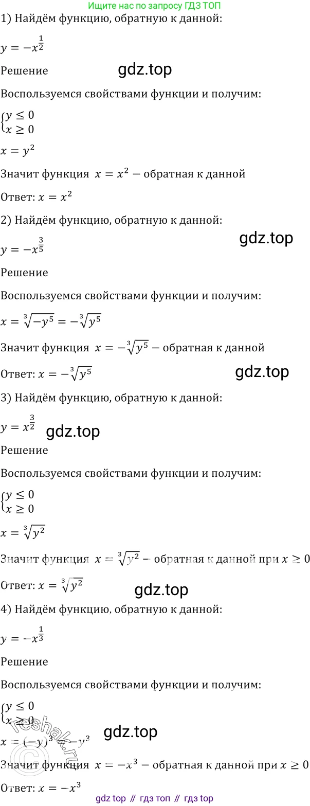 Алгебра, 10-11 класс Учебник, авторы: Алимов Шавкат Арифджанович, Колягин Юрий Михайлович, Ткачева Мария Владимировна, Федорова Надежда Евгеньевна, Шабунин Михаил Иванович, издательство Просвещение, Москва, 2014, страница 53, номер 136, Решение 2