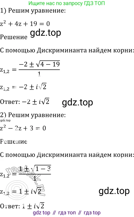 Алгебра, 10-11 класс Учебник, авторы: Алимов Шавкат Арифджанович, Колягин Юрий Михайлович, Ткачева Мария Владимировна, Федорова Надежда Евгеньевна, Шабунин Михаил Иванович, издательство Просвещение, Москва, 2014, страница 410, номер 1360, Решение 2