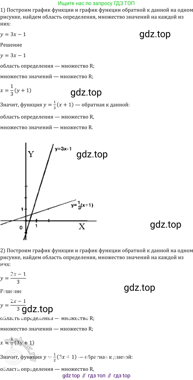 Алгебра, 10-11 класс Учебник, авторы: Алимов Шавкат Арифджанович, Колягин Юрий Михайлович, Ткачева Мария Владимировна, Федорова Надежда Евгеньевна, Шабунин Михаил Иванович, издательство Просвещение, Москва, 2014, страница 53, номер 137, Решение 2