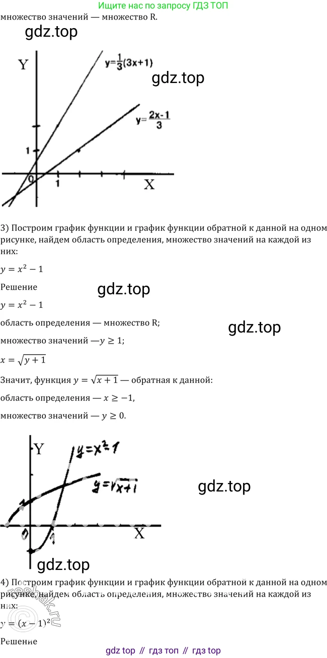 Алгебра, 10-11 класс Учебник, авторы: Алимов Шавкат Арифджанович, Колягин Юрий Михайлович, Ткачева Мария Владимировна, Федорова Надежда Евгеньевна, Шабунин Михаил Иванович, издательство Просвещение, Москва, 2014, страница 53, номер 137, Решение 2 (продолжение 2)