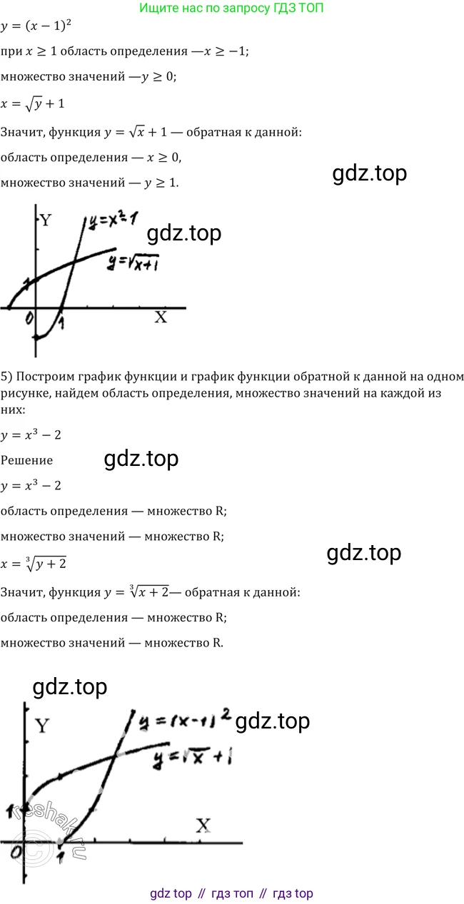 Алгебра, 10-11 класс Учебник, авторы: Алимов Шавкат Арифджанович, Колягин Юрий Михайлович, Ткачева Мария Владимировна, Федорова Надежда Евгеньевна, Шабунин Михаил Иванович, издательство Просвещение, Москва, 2014, страница 53, номер 137, Решение 2 (продолжение 3)