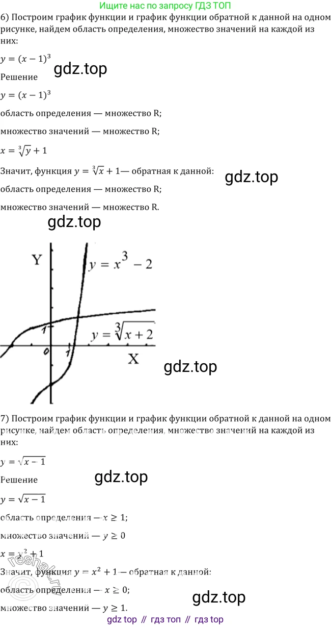 Алгебра, 10-11 класс Учебник, авторы: Алимов Шавкат Арифджанович, Колягин Юрий Михайлович, Ткачева Мария Владимировна, Федорова Надежда Евгеньевна, Шабунин Михаил Иванович, издательство Просвещение, Москва, 2014, страница 53, номер 137, Решение 2 (продолжение 4)