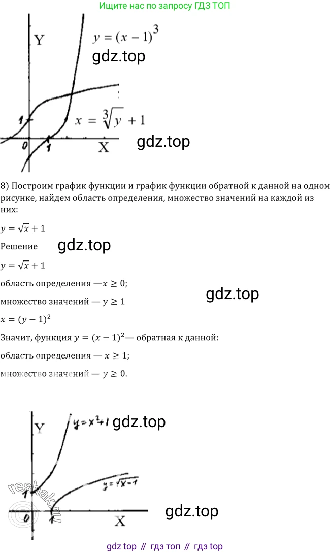 Алгебра, 10-11 класс Учебник, авторы: Алимов Шавкат Арифджанович, Колягин Юрий Михайлович, Ткачева Мария Владимировна, Федорова Надежда Евгеньевна, Шабунин Михаил Иванович, издательство Просвещение, Москва, 2014, страница 53, номер 137, Решение 2 (продолжение 5)