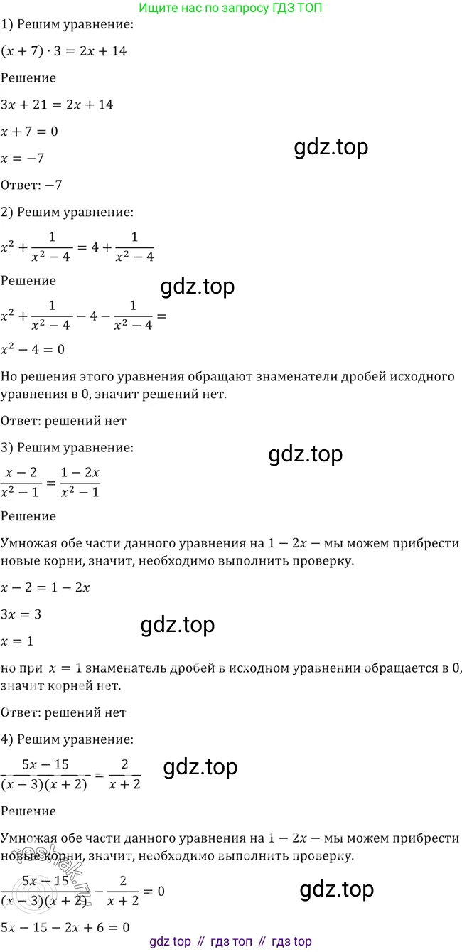 Алгебра, 10-11 класс Учебник, авторы: Алимов Шавкат Арифджанович, Колягин Юрий Михайлович, Ткачева Мария Владимировна, Федорова Надежда Евгеньевна, Шабунин Михаил Иванович, издательство Просвещение, Москва, 2014, страница 58, номер 138, Решение 2