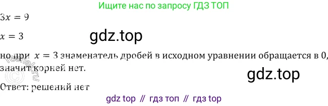 Алгебра, 10-11 класс Учебник, авторы: Алимов Шавкат Арифджанович, Колягин Юрий Михайлович, Ткачева Мария Владимировна, Федорова Надежда Евгеньевна, Шабунин Михаил Иванович, издательство Просвещение, Москва, 2014, страница 58, номер 138, Решение 2 (продолжение 2)