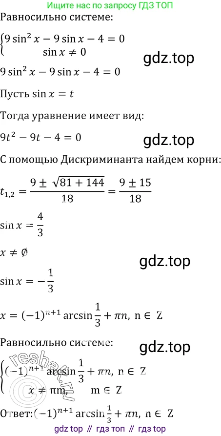 Алгебра, 10-11 класс Учебник, авторы: Алимов Шавкат Арифджанович, Колягин Юрий Михайлович, Ткачева Мария Владимировна, Федорова Надежда Евгеньевна, Шабунин Михаил Иванович, издательство Просвещение, Москва, 2014, страница 411, номер 1384, Решение 2 (продолжение 3)