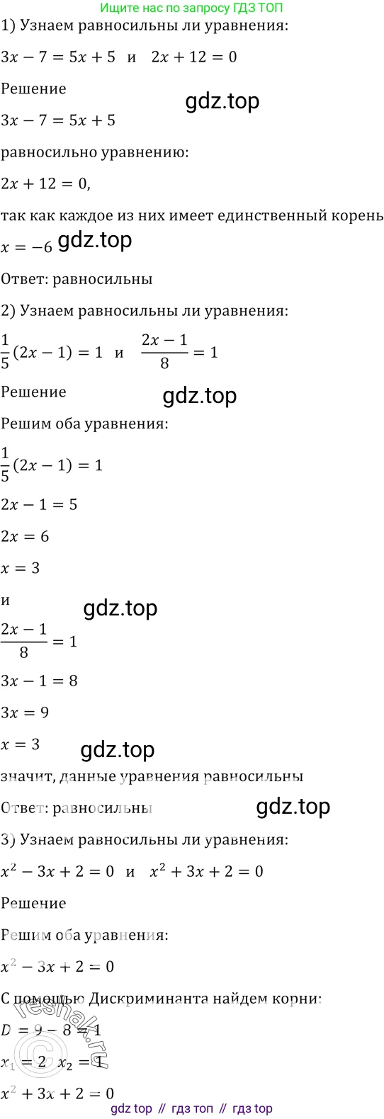 Алгебра, 10-11 класс Учебник, авторы: Алимов Шавкат Арифджанович, Колягин Юрий Михайлович, Ткачева Мария Владимировна, Федорова Надежда Евгеньевна, Шабунин Михаил Иванович, издательство Просвещение, Москва, 2014, страница 58, номер 139, Решение 2