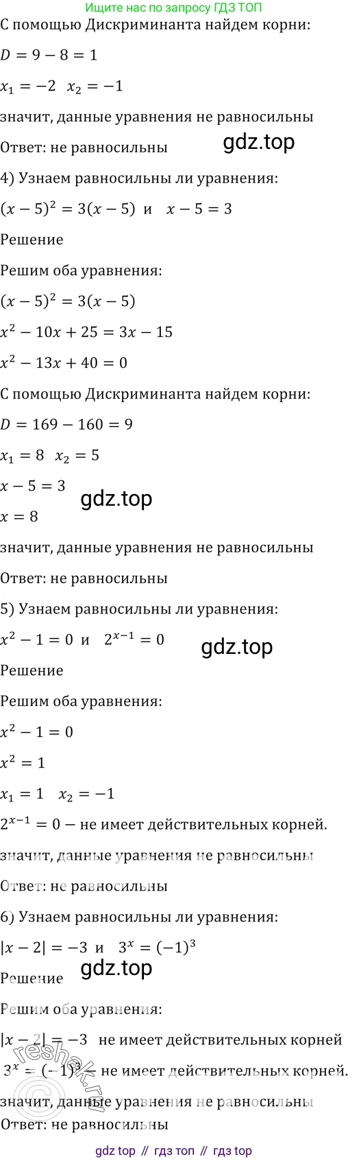 Алгебра, 10-11 класс Учебник, авторы: Алимов Шавкат Арифджанович, Колягин Юрий Михайлович, Ткачева Мария Владимировна, Федорова Надежда Евгеньевна, Шабунин Михаил Иванович, издательство Просвещение, Москва, 2014, страница 58, номер 139, Решение 2 (продолжение 2)