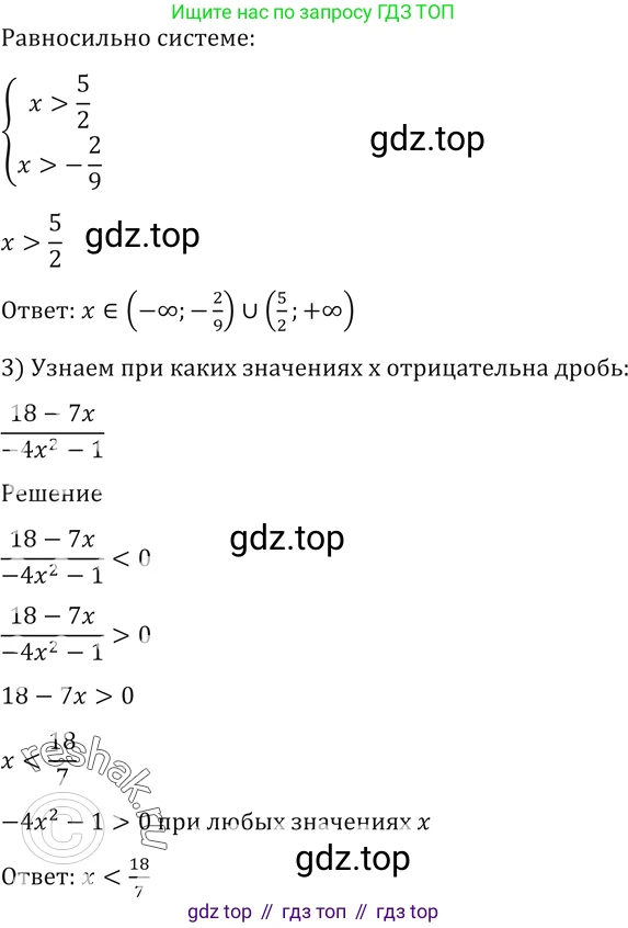 Алгебра, 10-11 класс Учебник, авторы: Алимов Шавкат Арифджанович, Колягин Юрий Михайлович, Ткачева Мария Владимировна, Федорова Надежда Евгеньевна, Шабунин Михаил Иванович, издательство Просвещение, Москва, 2014, страница 412, номер 1390, Решение 2 (продолжение 2)