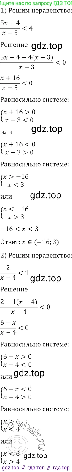 Алгебра, 10-11 класс Учебник, авторы: Алимов Шавкат Арифджанович, Колягин Юрий Михайлович, Ткачева Мария Владимировна, Федорова Надежда Евгеньевна, Шабунин Михаил Иванович, издательство Просвещение, Москва, 2014, страница 412, номер 1391, Решение 2