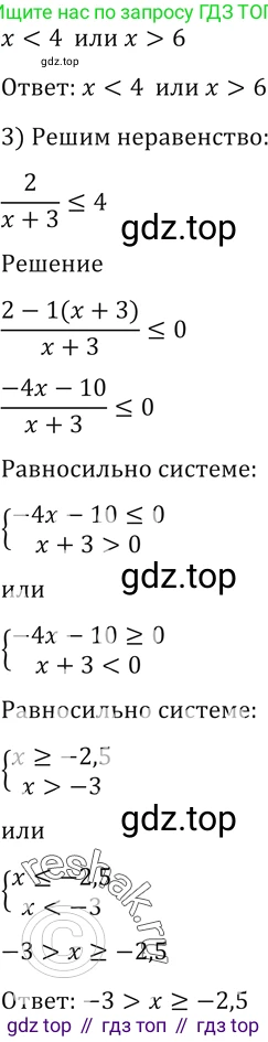 Алгебра, 10-11 класс Учебник, авторы: Алимов Шавкат Арифджанович, Колягин Юрий Михайлович, Ткачева Мария Владимировна, Федорова Надежда Евгеньевна, Шабунин Михаил Иванович, издательство Просвещение, Москва, 2014, страница 412, номер 1391, Решение 2 (продолжение 2)