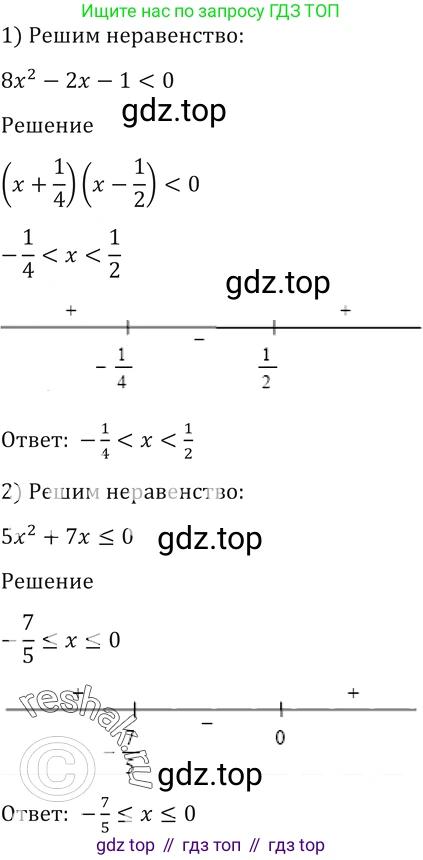 Алгебра, 10-11 класс Учебник, авторы: Алимов Шавкат Арифджанович, Колягин Юрий Михайлович, Ткачева Мария Владимировна, Федорова Надежда Евгеньевна, Шабунин Михаил Иванович, издательство Просвещение, Москва, 2014, страница 412, номер 1392, Решение 2