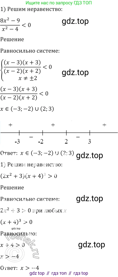Алгебра, 10-11 класс Учебник, авторы: Алимов Шавкат Арифджанович, Колягин Юрий Михайлович, Ткачева Мария Владимировна, Федорова Надежда Евгеньевна, Шабунин Михаил Иванович, издательство Просвещение, Москва, 2014, страница 412, номер 1393, Решение 2